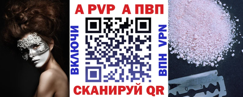 A-PVP Соль  где купить наркоту  Тайшет 