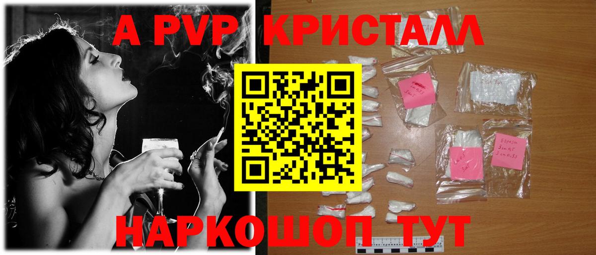 Alfa_PVP кристаллы Тайшет