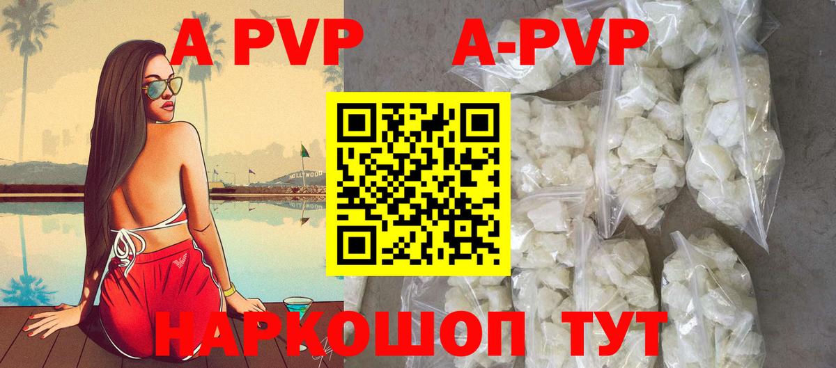 A-PVP мука  хочу   A-PVP СК КРИС  Тайшет  Alfa_PVP мука  Вход с VPN 