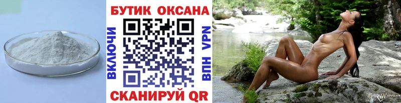 Бутират BDO  даркнет сайт  Тайшет 