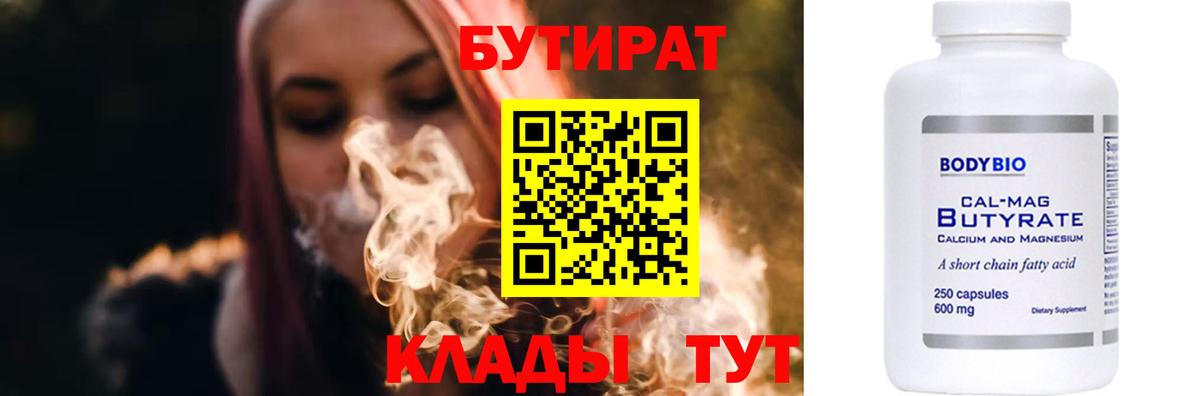 Тайшет  Бутират буратино  Вход с VPN 