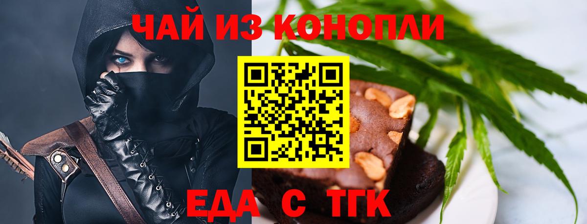 Тайшет  Canna-Cookies марихуана  Вход с VPN 