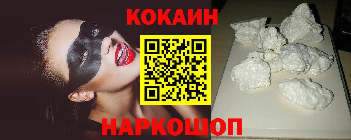 КОКАИН Боливия  Кокаин FishScale  Тайшет  Вход с VPN 