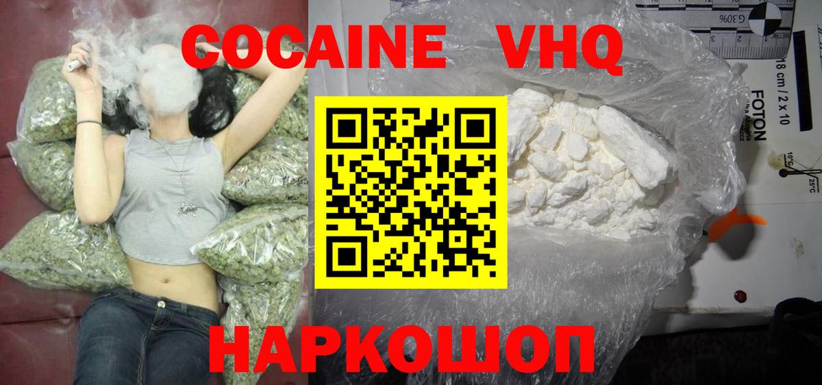 COCAIN 99% Тайшет