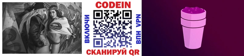 Кодеин напиток Lean (лин)  mega ссылки  Тайшет 