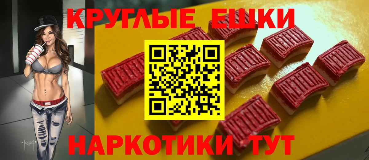 Тайшет  Ecstasy  ЭКСТАЗИ круглые  Вход с VPN  ЭКСТАЗИ круглые 