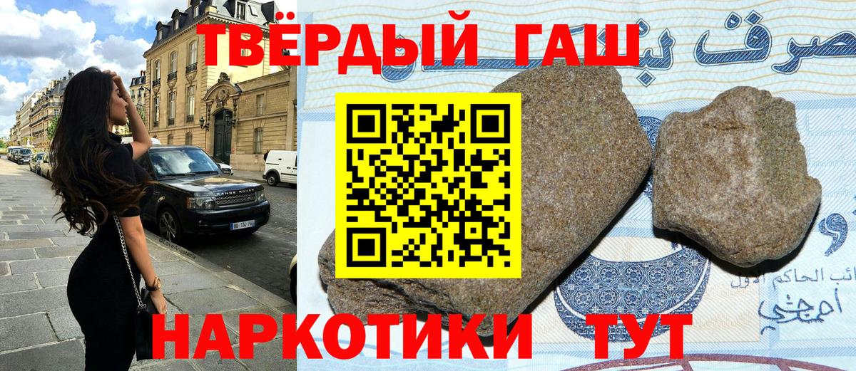ГАШИШ Ice-O-Lator  ГАШИШ убойный  Тайшет  Вход с VPN 