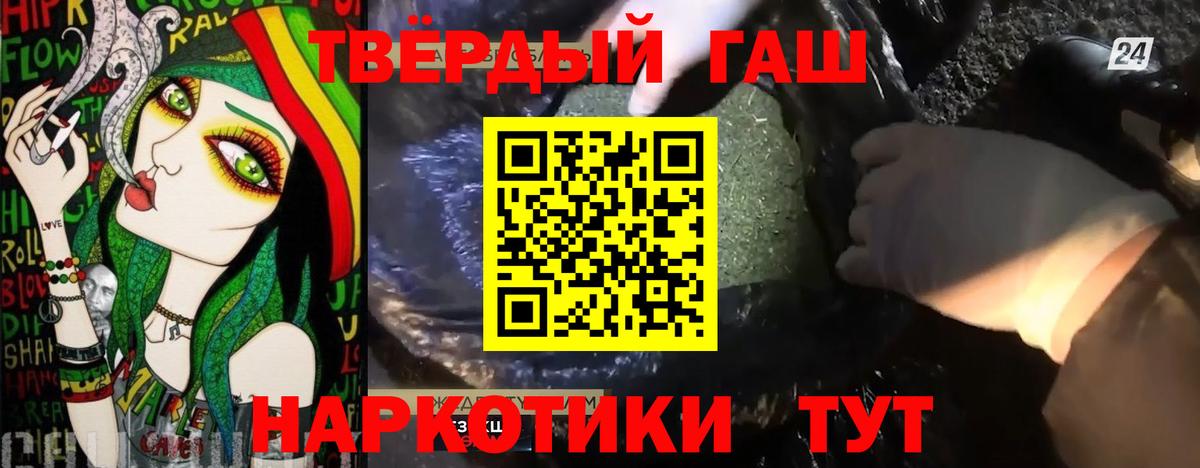 ГАШ индика сатива Тайшет