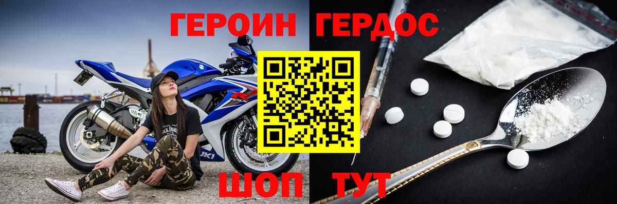 ГЕРОИН Афган Тайшет