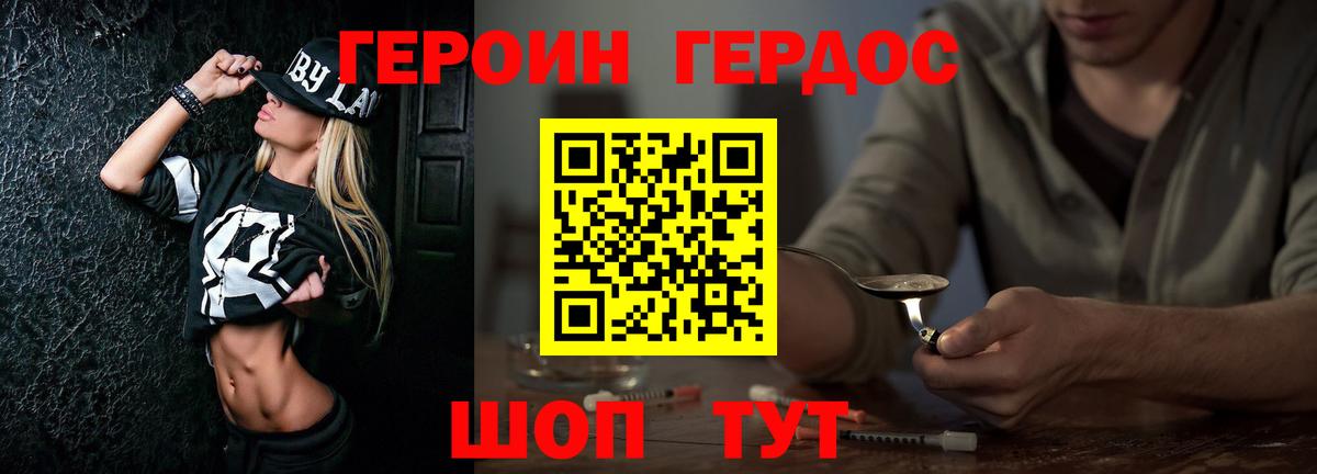 Тайшет  Героин афганец  Вход с VPN 