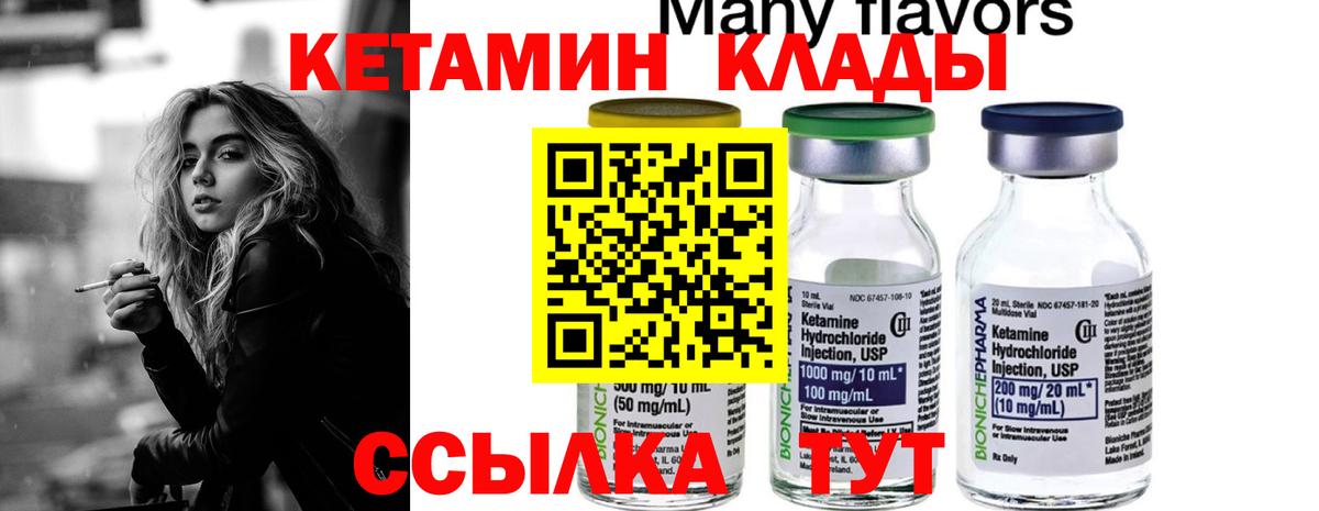 Кетамин VHQ  КЕТАМИН ketamine  Тайшет  Вход с VPN 