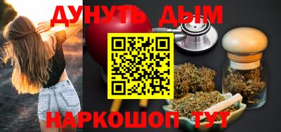 каннабис Пушкино