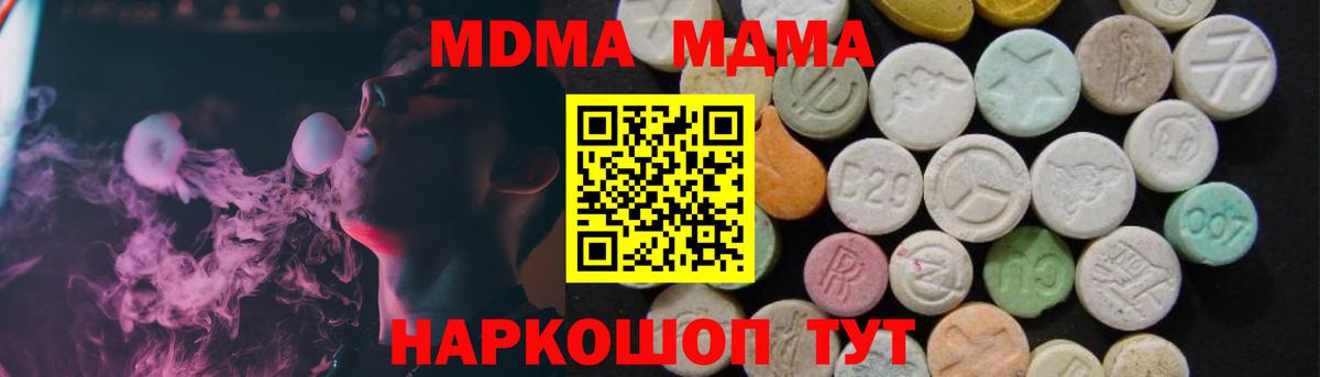 MDMA Molly  MDMA  Тайшет  Вход с VPN  MDMA молли 