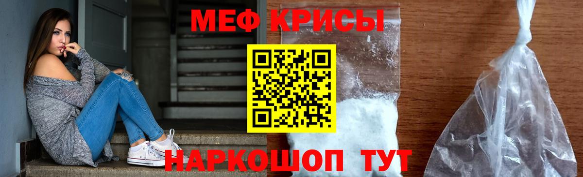 Меф мука Тайшет