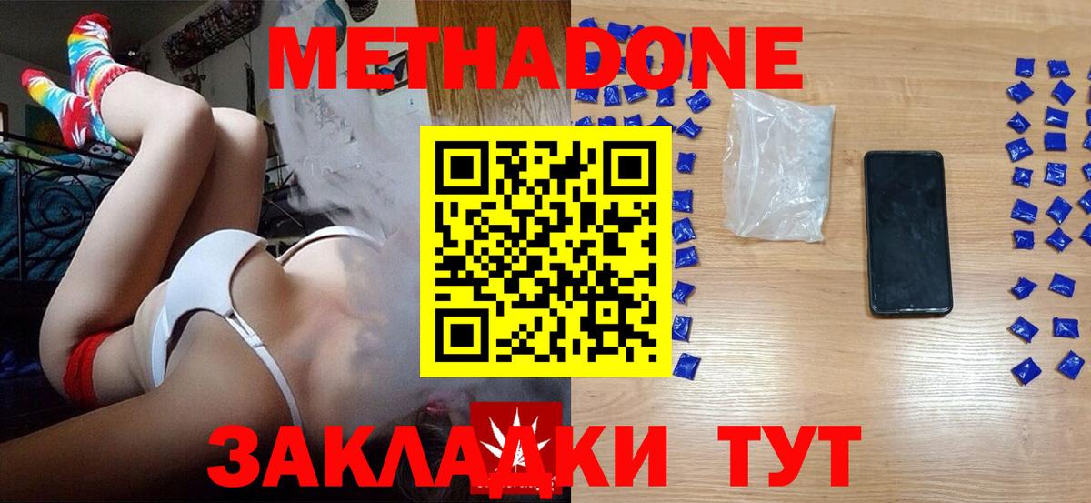 Тайшет  МЕГА ONION  МЕТАДОН methadone  Вход с VPN  МЕТАДОН VHQ 