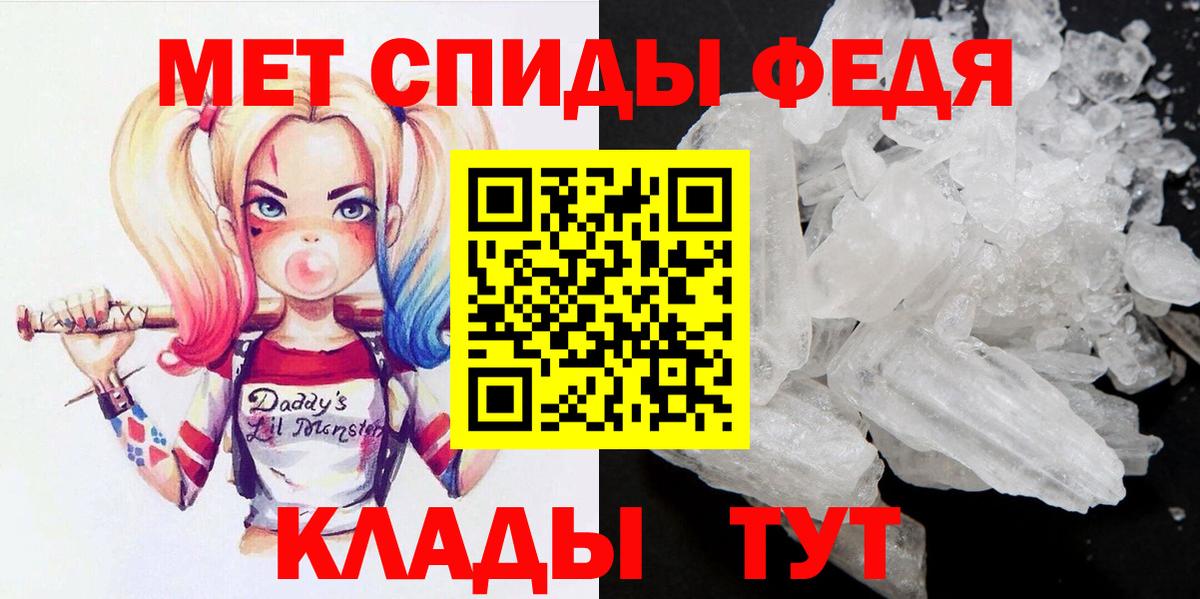 МЕТАМФЕТАМИН Methamphetamine  Вход с VPN  Тайшет 