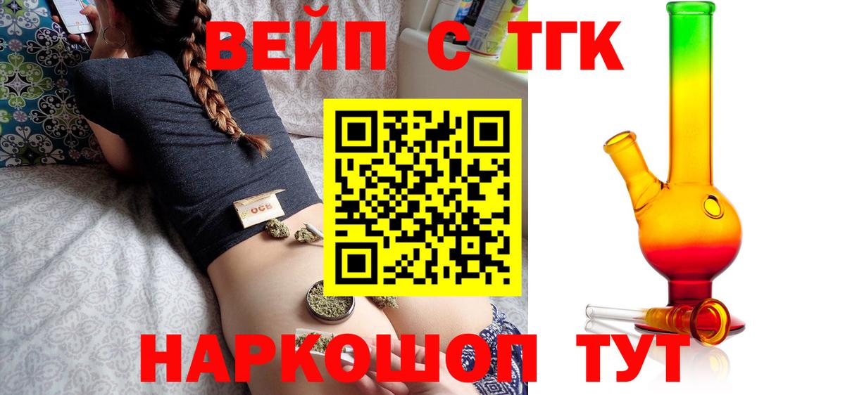 Дистиллят ТГК гашишное масло Тайшет