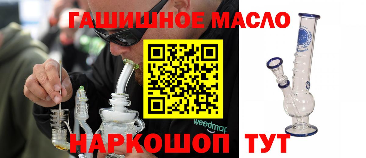 Дистиллят ТГК концентрат  Вход с VPN  Тайшет 
